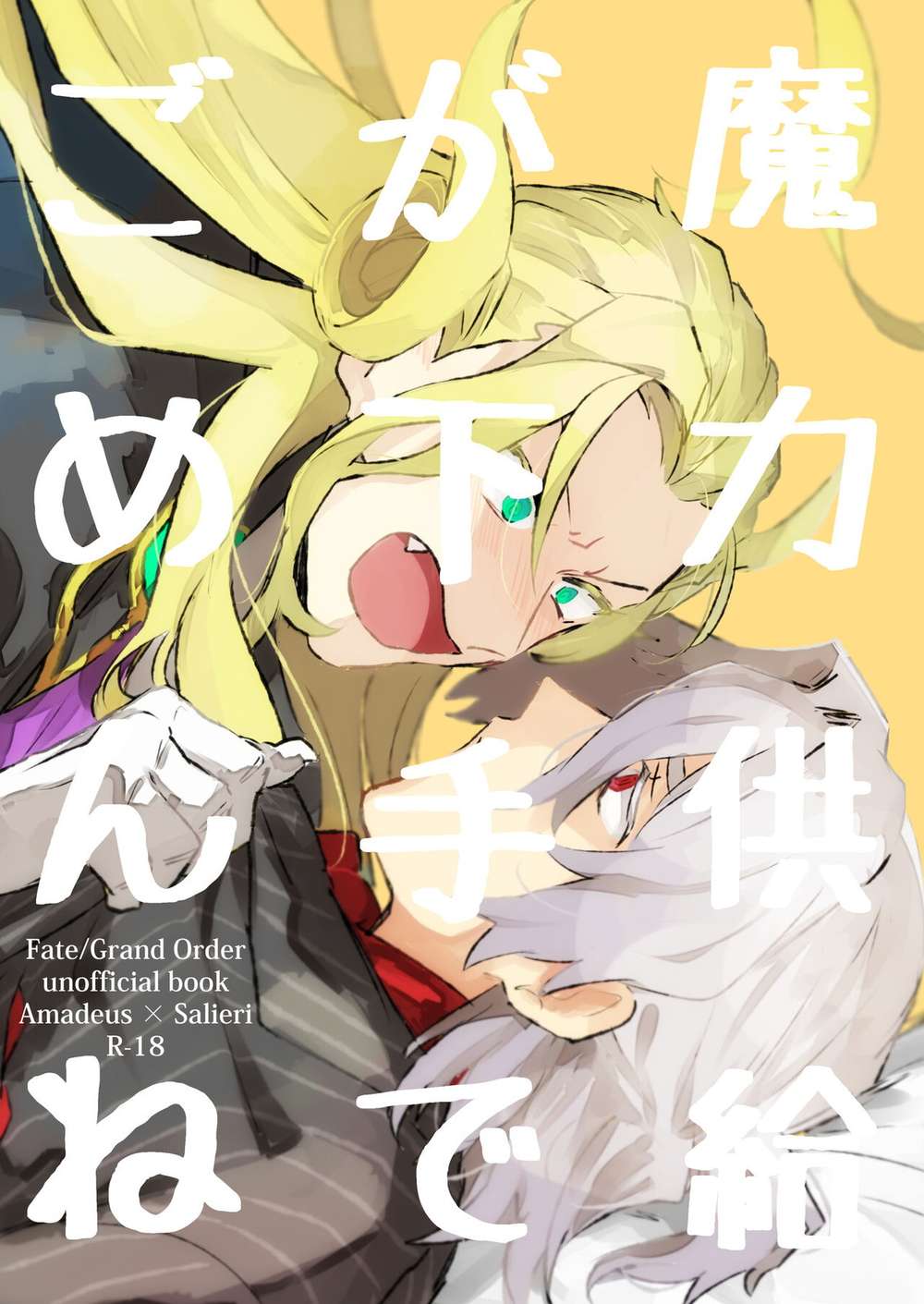 Fate-Series - Fate3