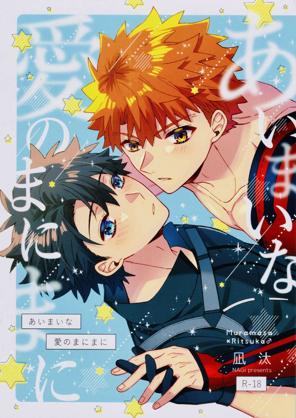 Fate-Series - Fate Ambiguous Love