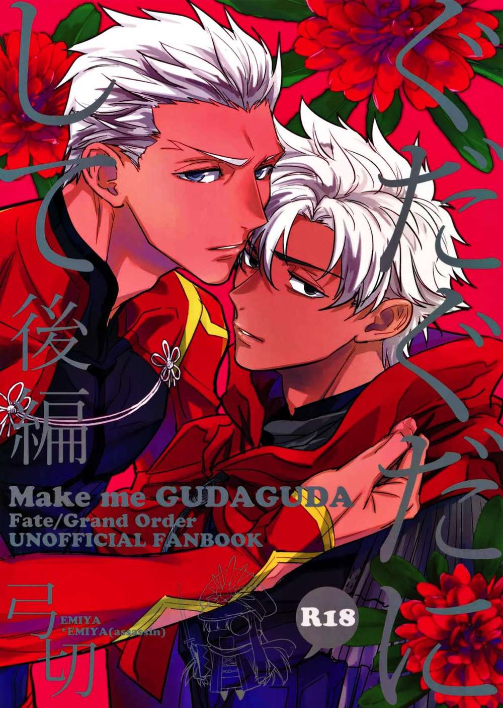 Fate-Series - Fate Emiya Archer X Assassin Part2