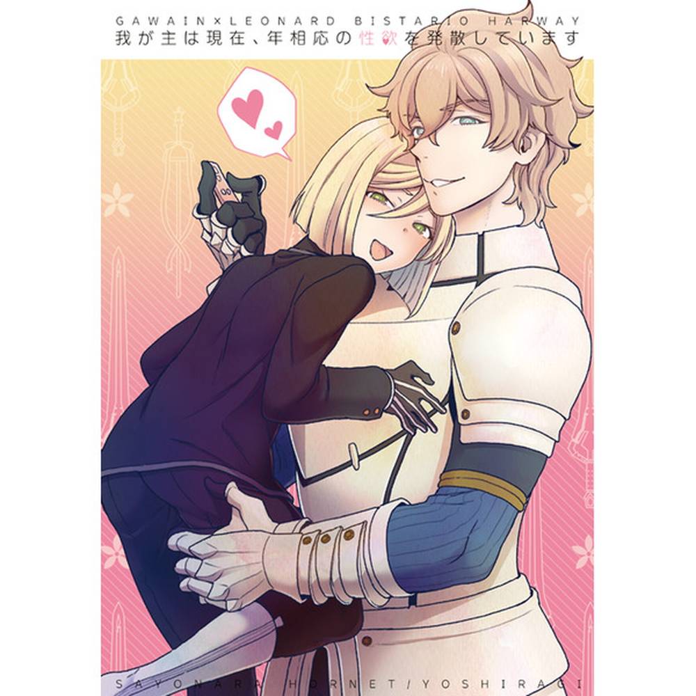 Fate-Series - Fate Gawareo