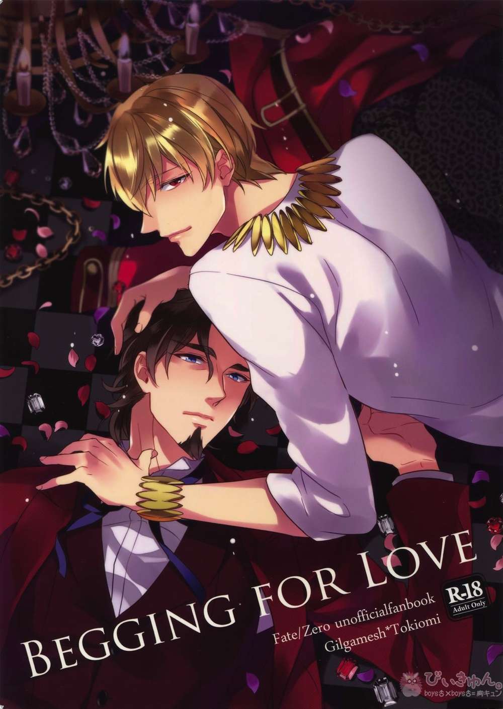BL manga "Fate-Series - Fate Gil Time" cover image