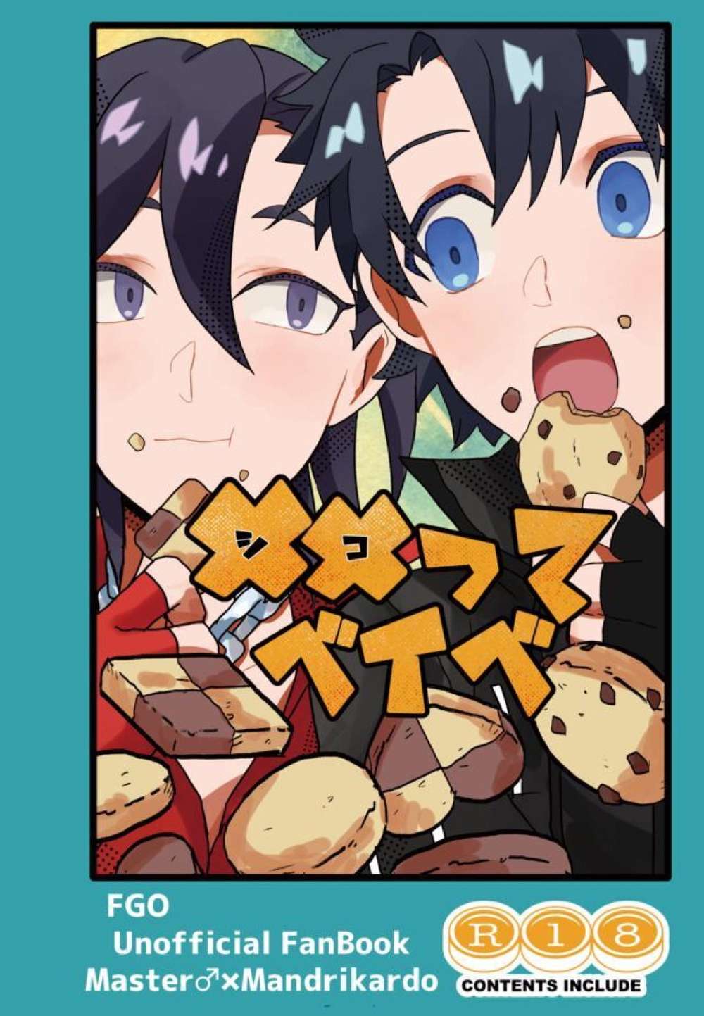 Fate-Series - Fate Gudaman Fanfic