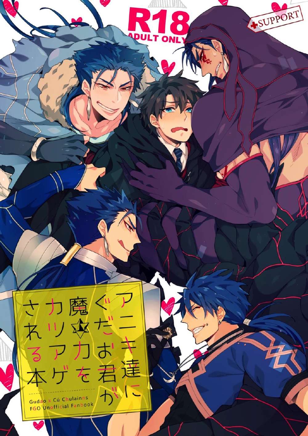Fate-Series - Fate Gudaspear Magicextortion