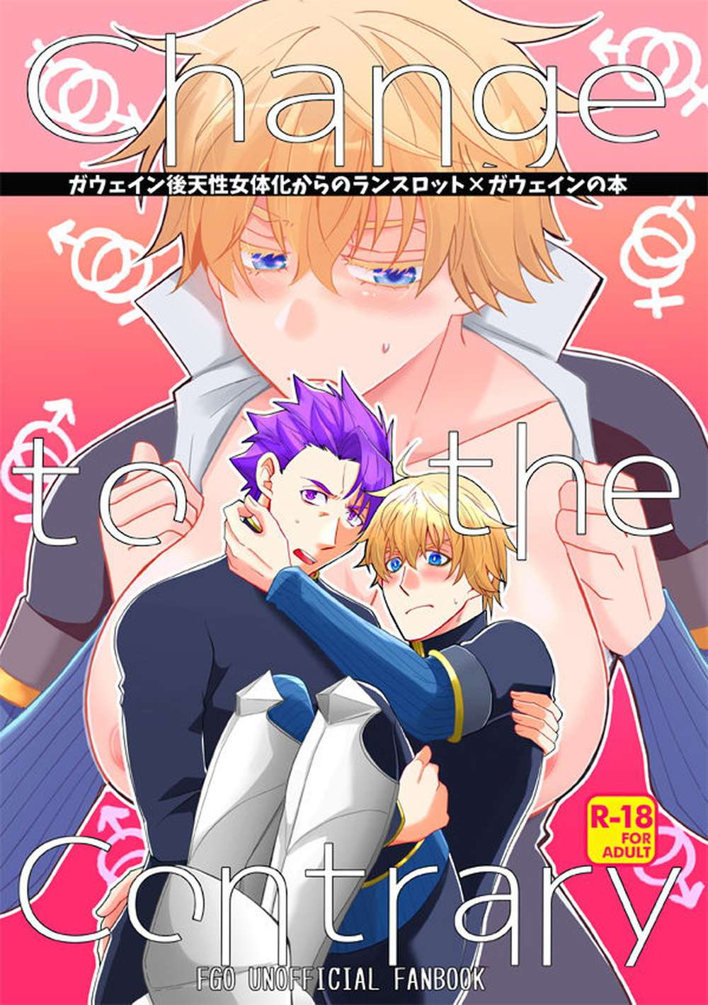 BL manga "Fate-Series - Fate Lancelot Gawain Fanbook" cover image