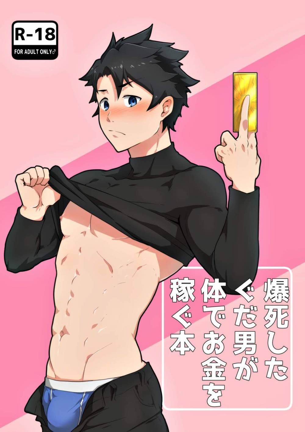 Fate-Series - Fate Mob Gudao Body Work