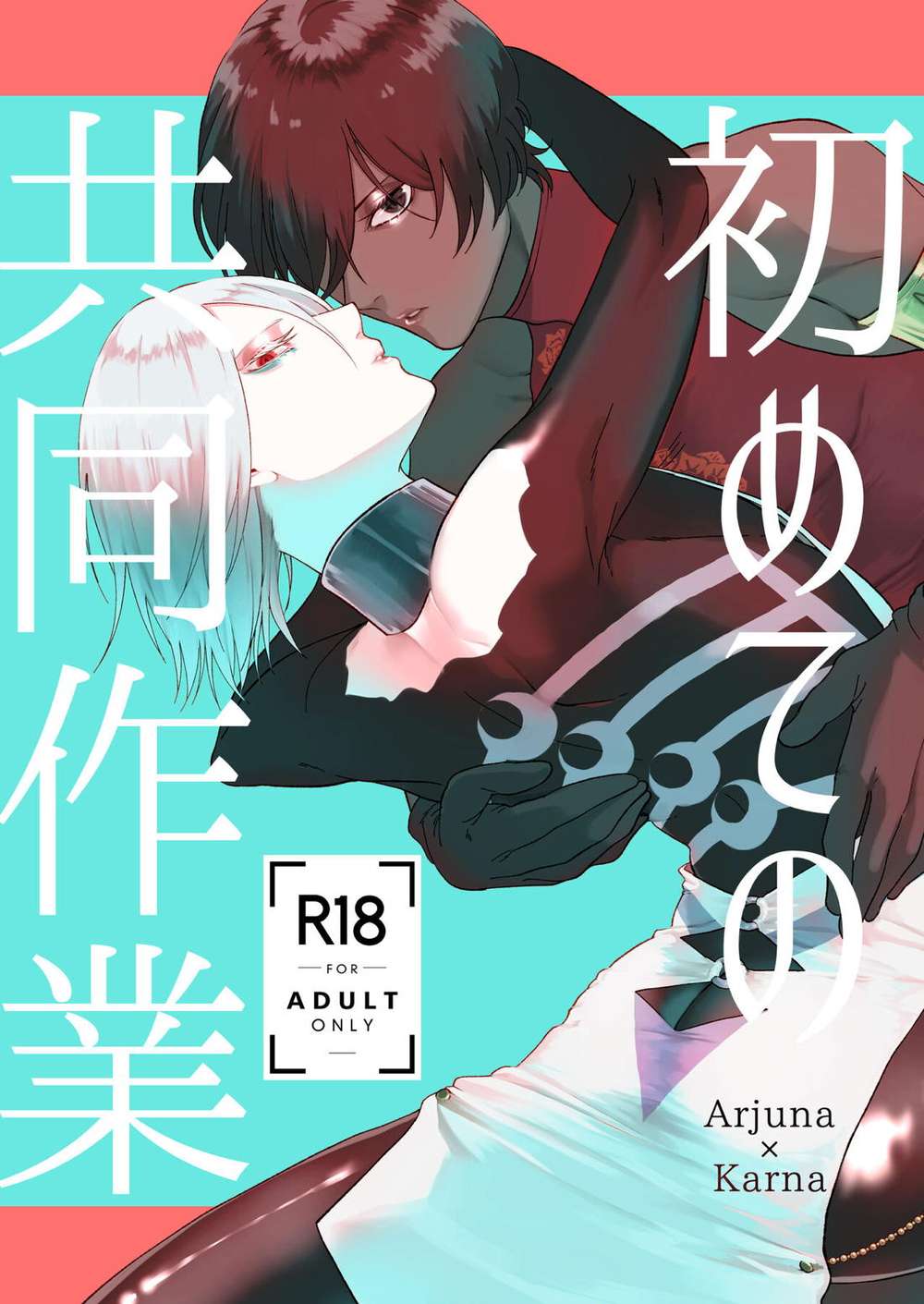 Recommended BL manga "Fate-Series - First Collaboration" cover image
