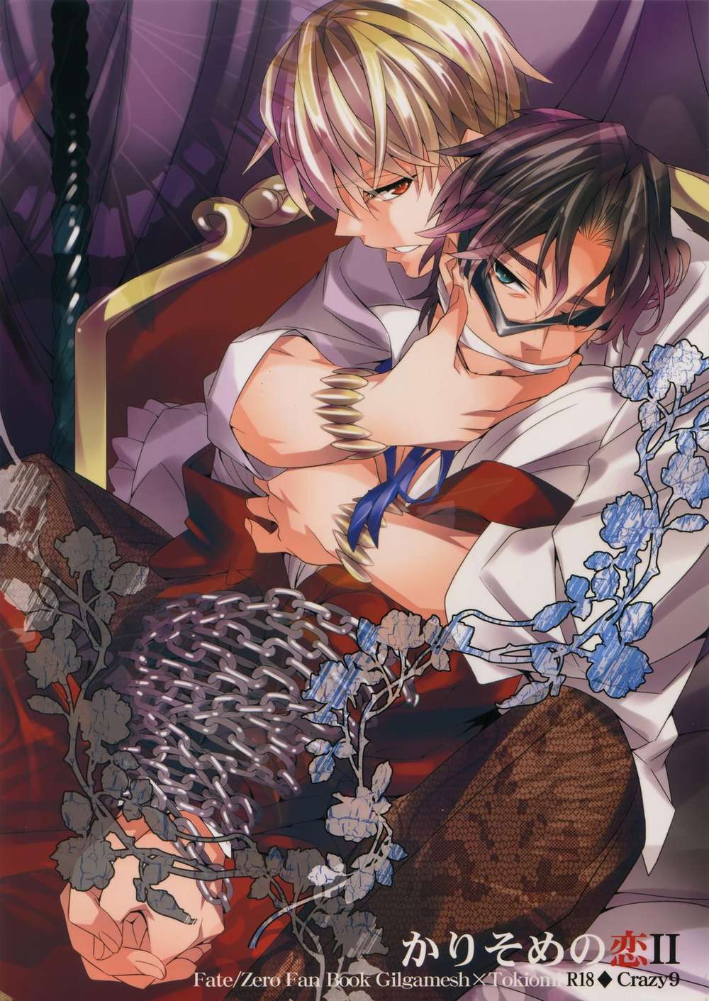 Fate-Series - Fleeting Love 2 Fate Caster Gilgamesh