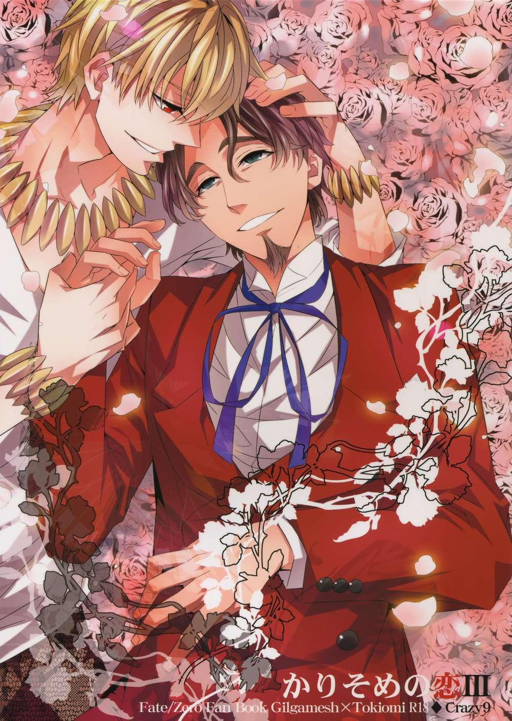 Fate-Series - Fleeting Love 3 Fate Casgil Era
