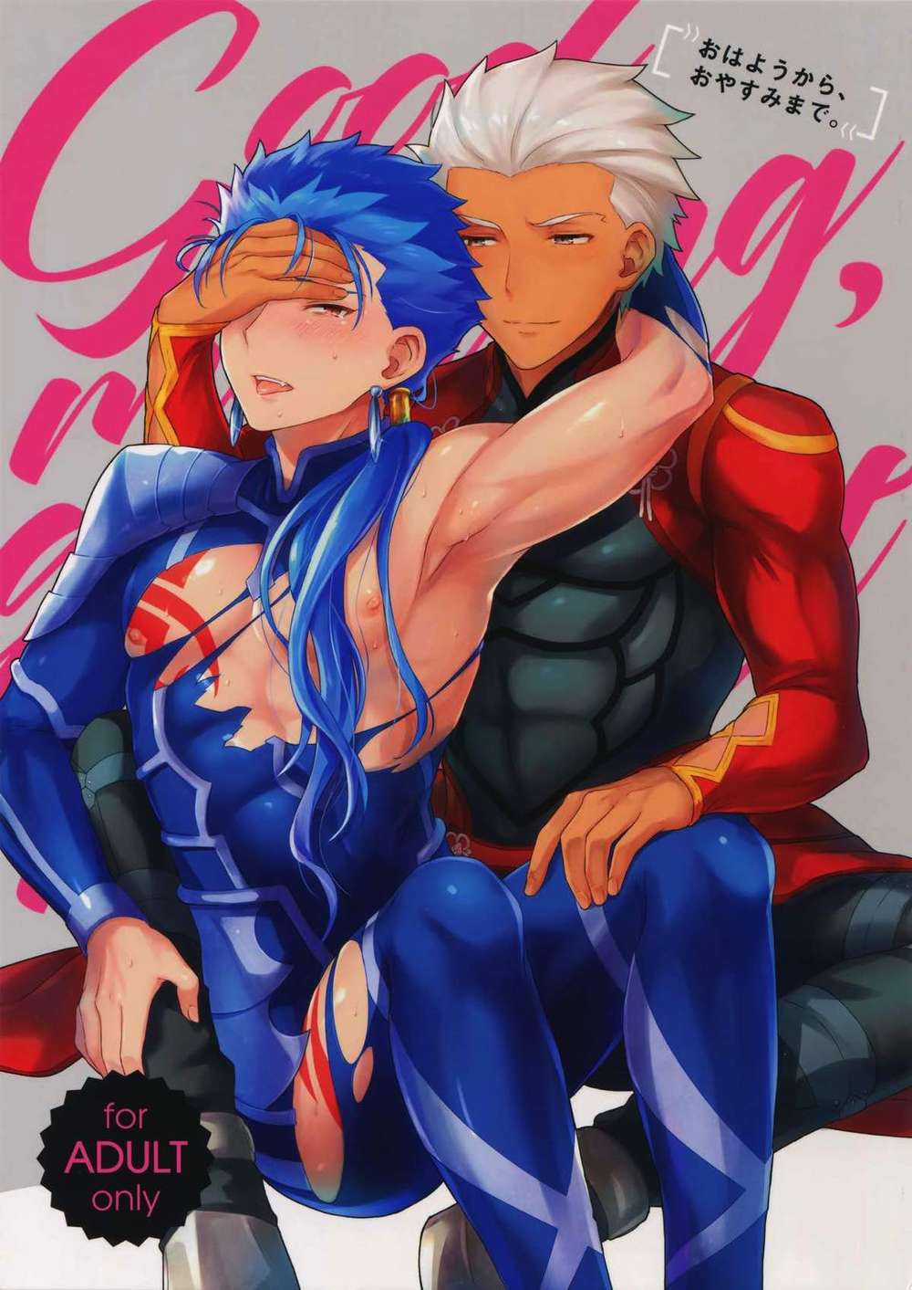 BL manga "Fate-Series - From Morning To Night Fate Bow Spear" cover image