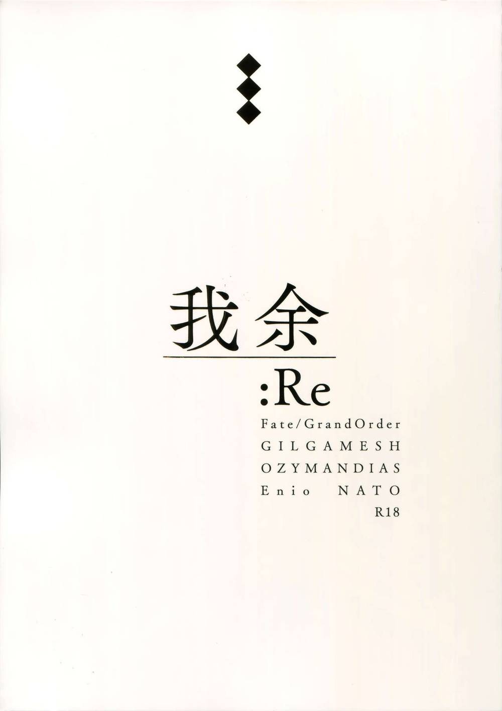 Recommended BL manga "Fate-Series - Giloji Reprint Collection" cover image