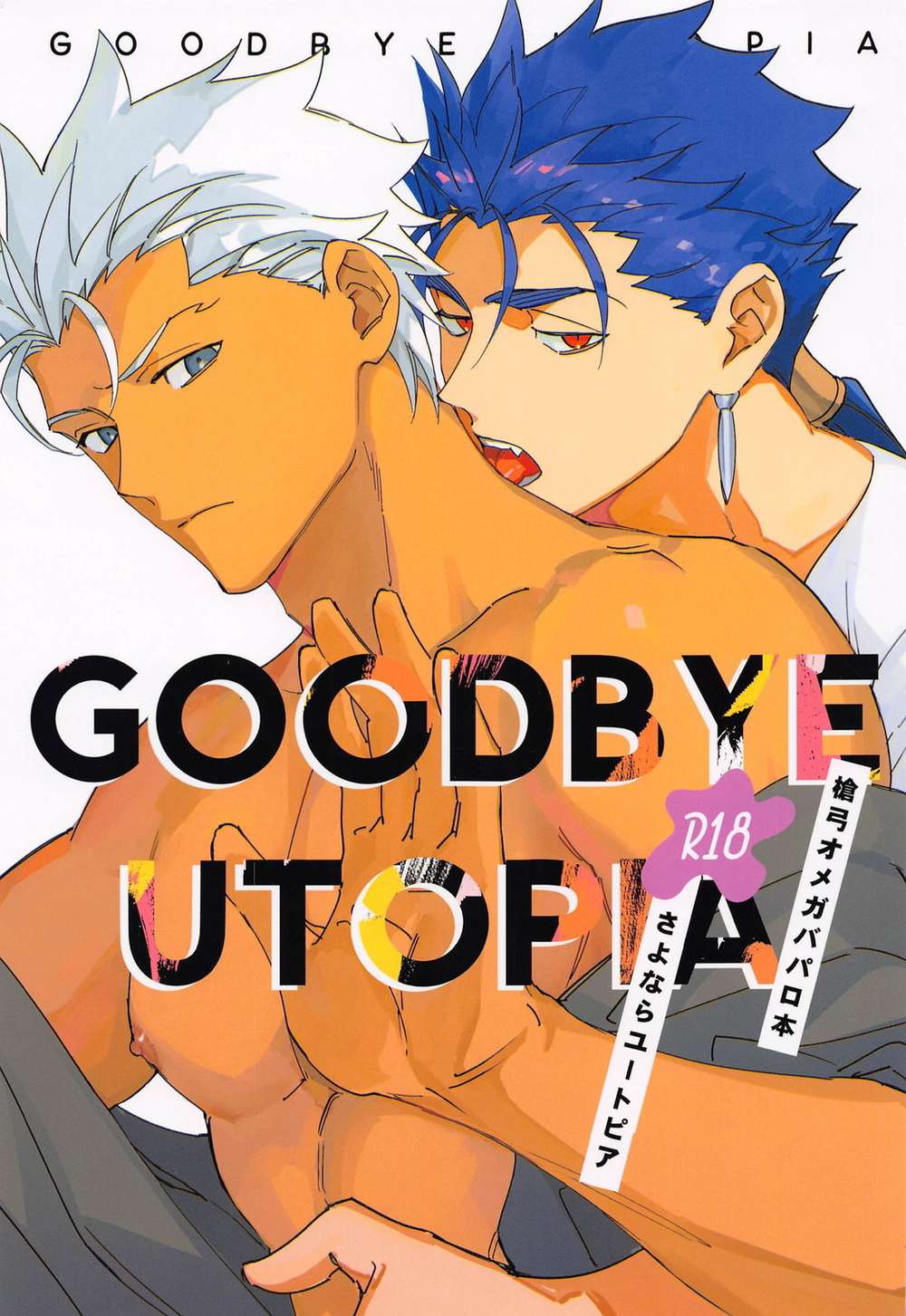 BL manga "Fate-Series - Goodbye Utopia Spear Bow" cover image