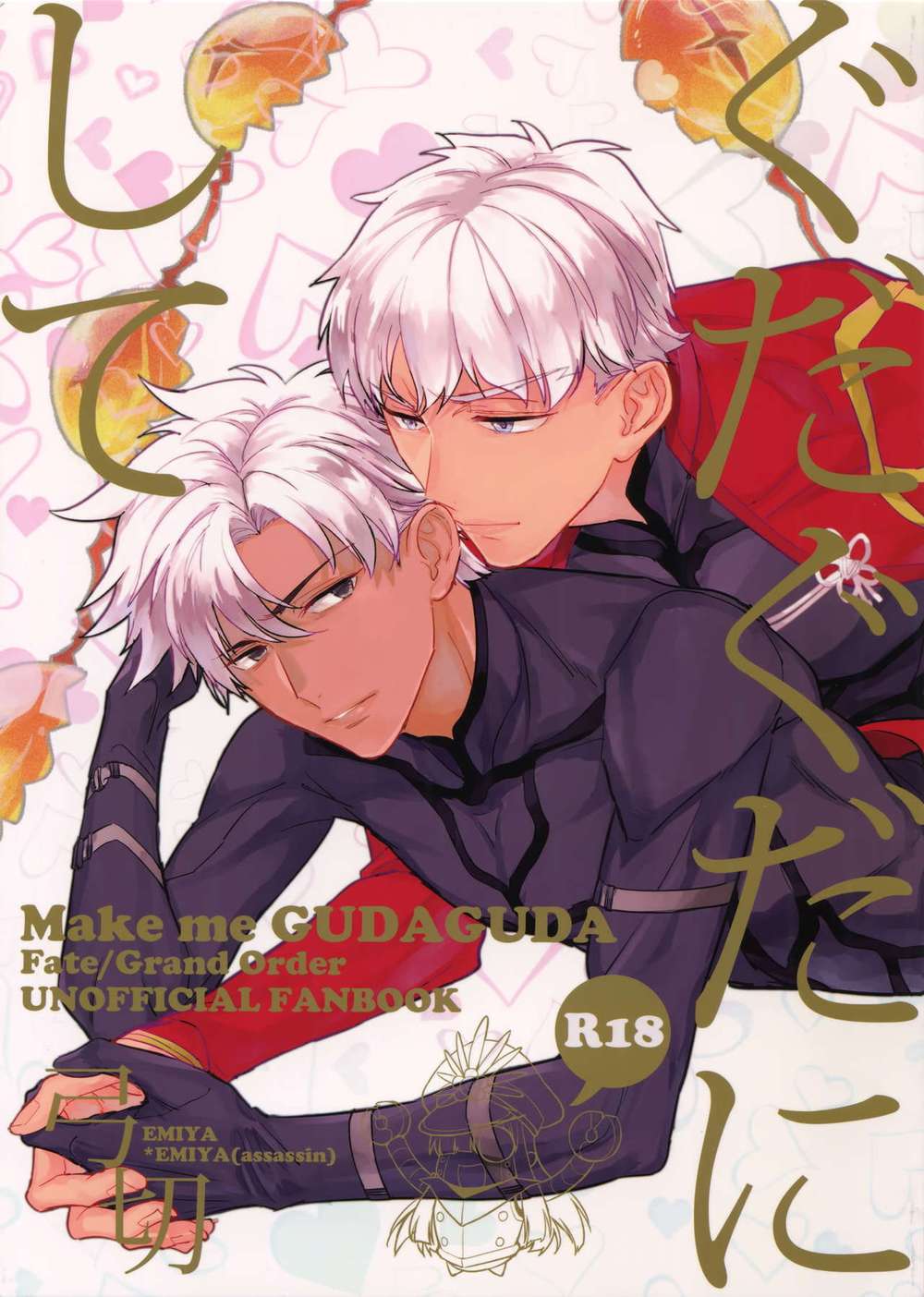 Fate-Series - Gudaguda Part1 Emiya Archer X Emiya Assassin