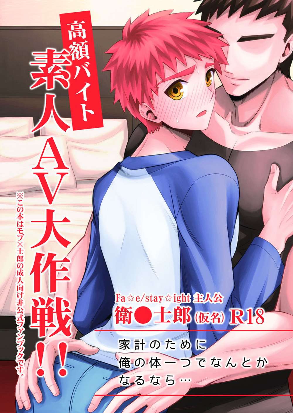 Fate-Series - Highpaying Parttime Project
