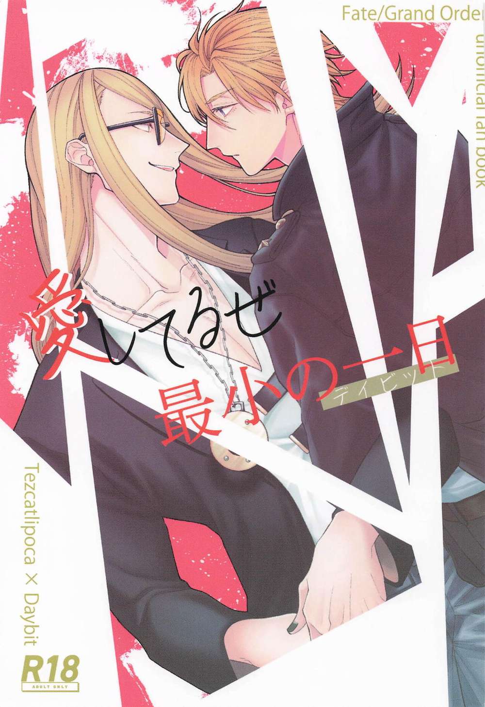Recommended BL manga "Fate-Series - I Love You Smallest Day" cover image
