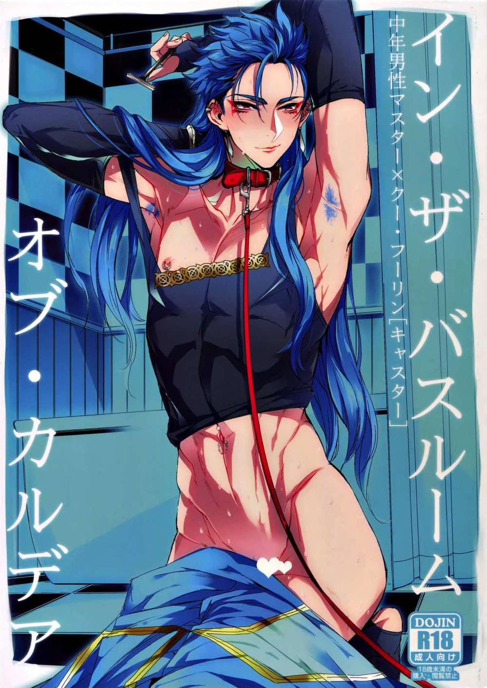 Fate-Series - In The Bathroom Of Chaldea