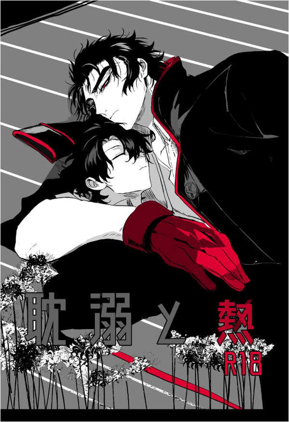 BL manga "Fate-Series - Indulgence And Passion" cover image