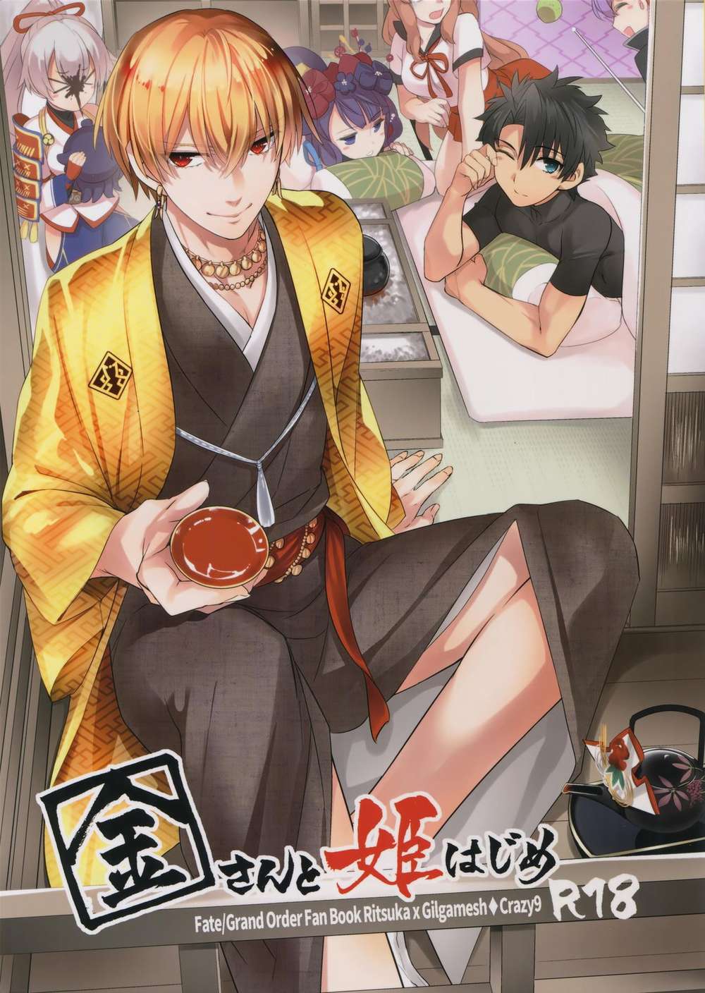 BL manga "Fate-Series - Kin San And Hime Beginning Fate Gudacasgil Male" cover image