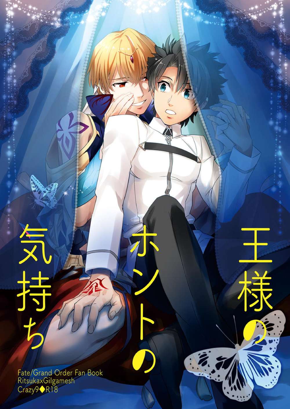 BL manga "Fate-Series - Kings True Feelings" cover image