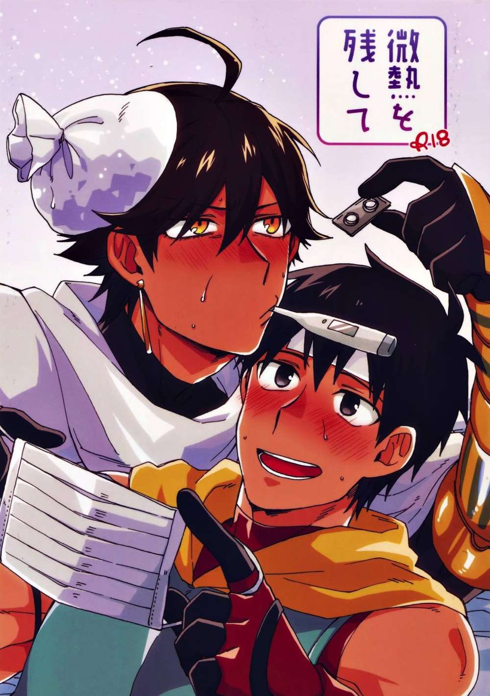 Recommended BL manga "Fate-Series - Leaving A Slight Fever Fate Ojirash" cover image