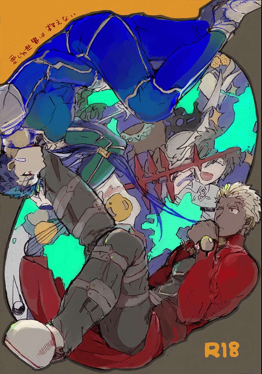 Recommended BL manga "Fate-Series - Lovecannotsavetheworld Fatespearbow" cover image