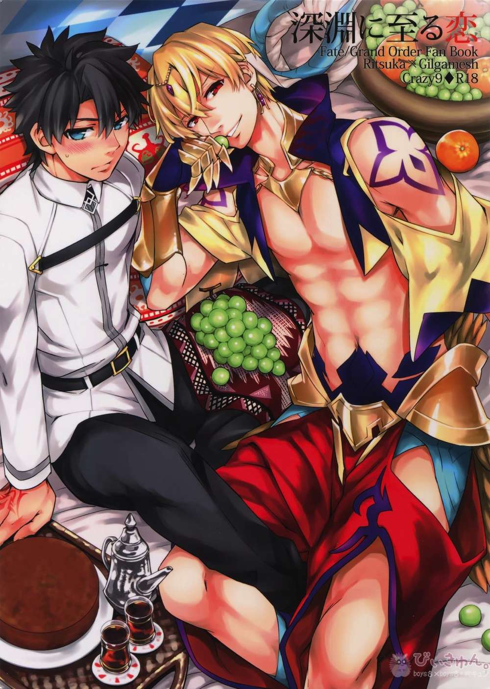 BL manga "Fate-Series - Love To The Abyss" cover image