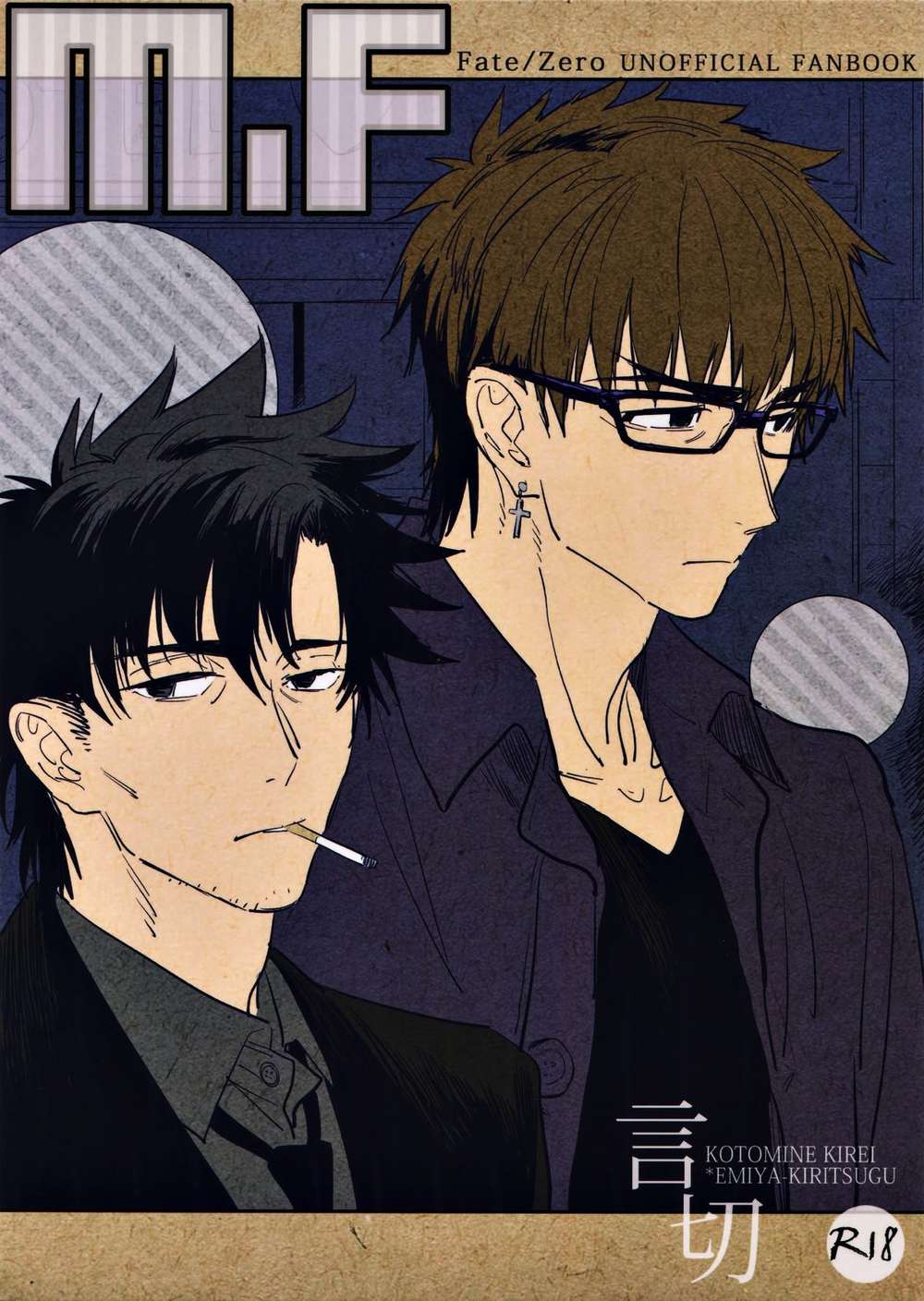 BL manga "Fate-Series - Mf Fate Series" cover image