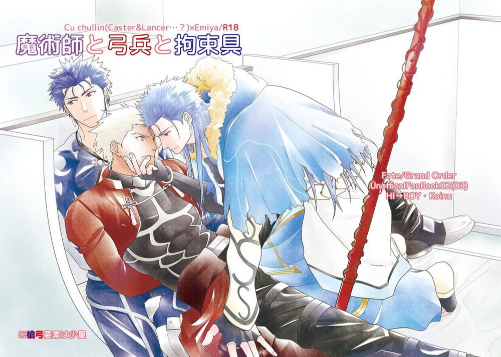 Fate-Series - Magician Archer And Restraints Fate Spear Bow