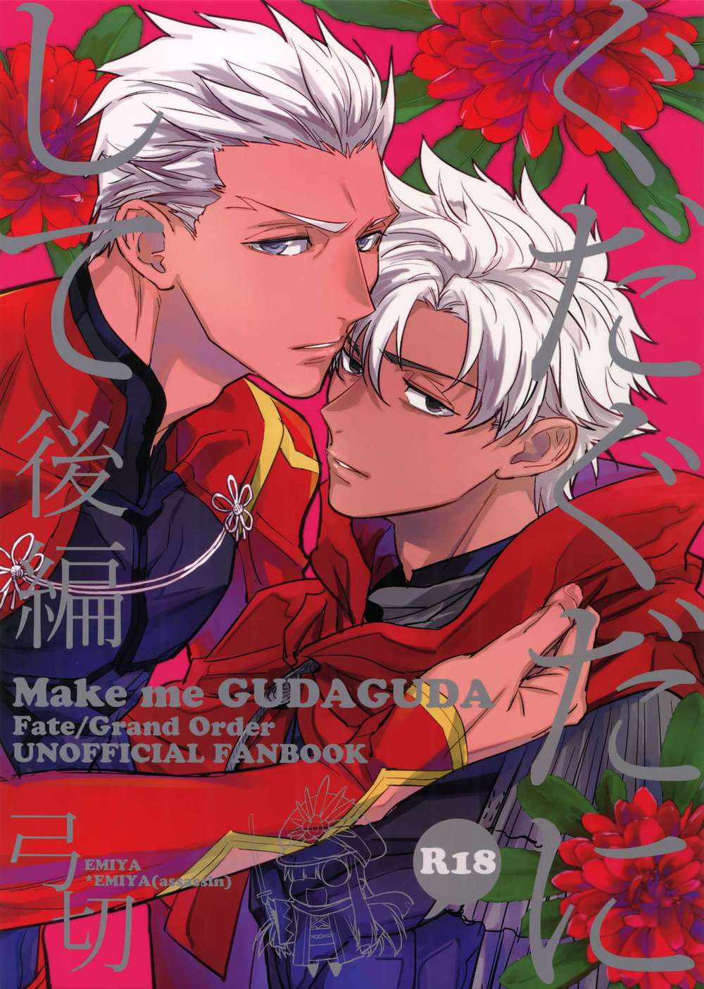Fate-Series - Messy Fate Emiya Archer Assassin Part2