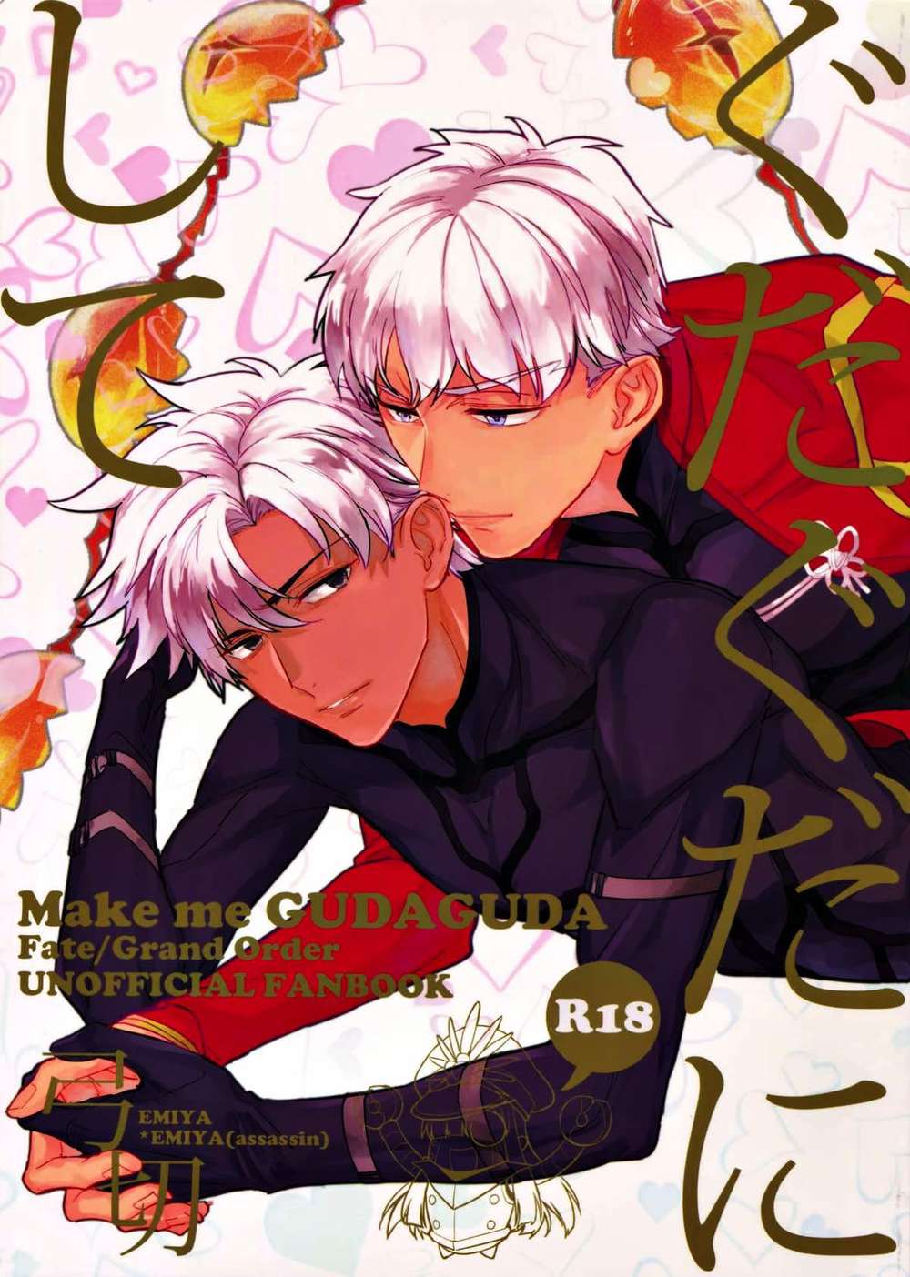 BL manga "Fate-Series - Messy Fate Emiya Archer X Assassin Part1" cover image
