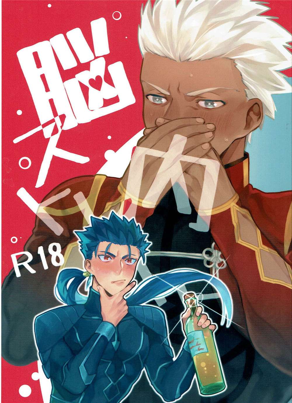 Fate-Series - Mind Straight Fate Spear Bow