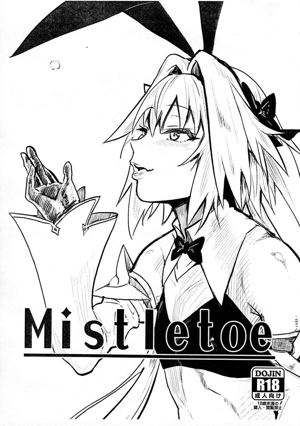 Fate-Series - Mistletoe Fate Series Mob Astolfo