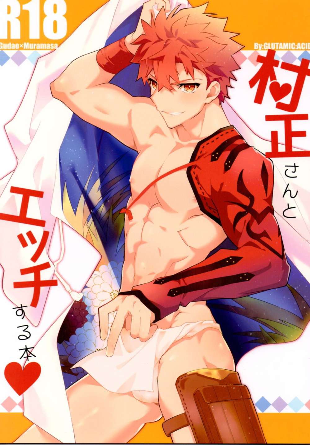 Fate-Series - Muramasa And Gudavillage Book