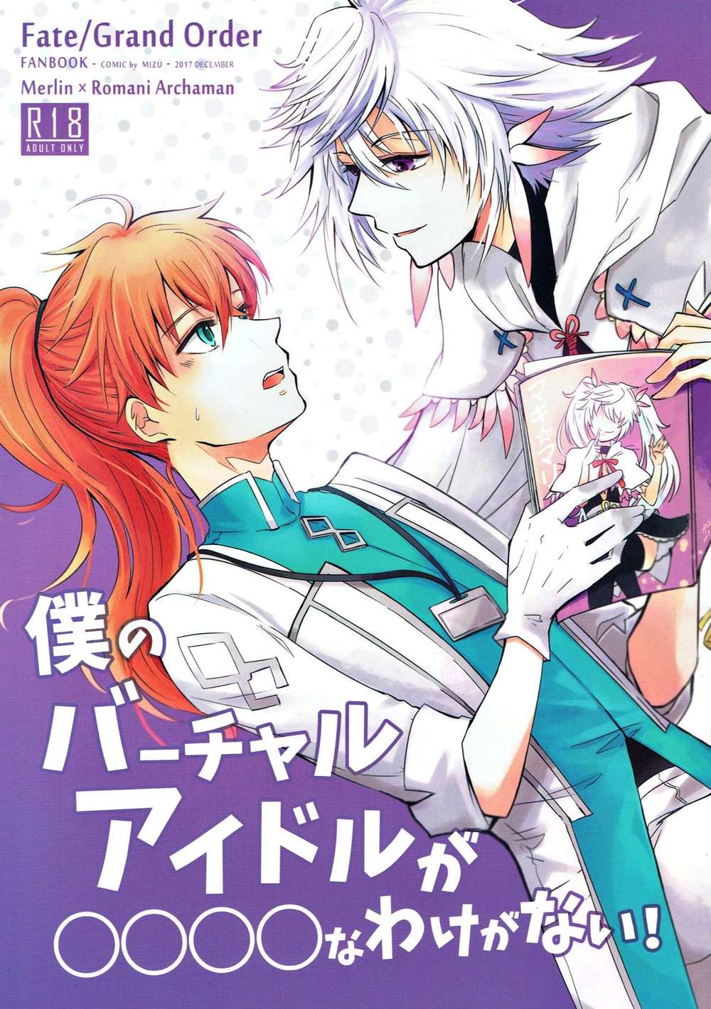 Fate-Series - My Virtual Idol Unlikely