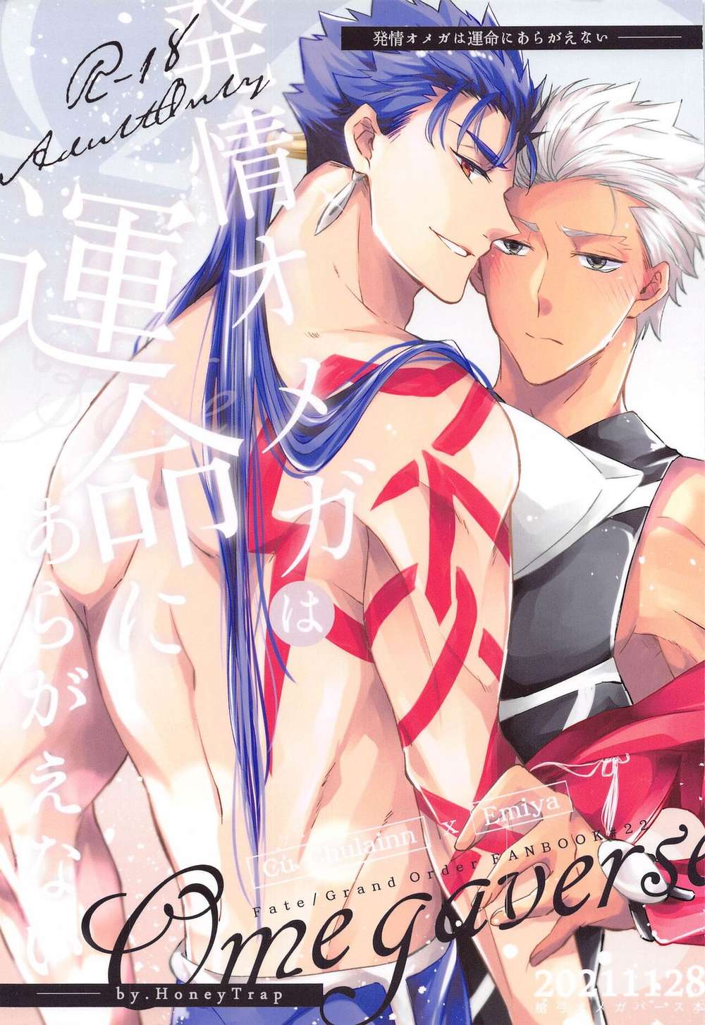 BL manga "Fate-Series - Omegacannotdefyfate" cover image