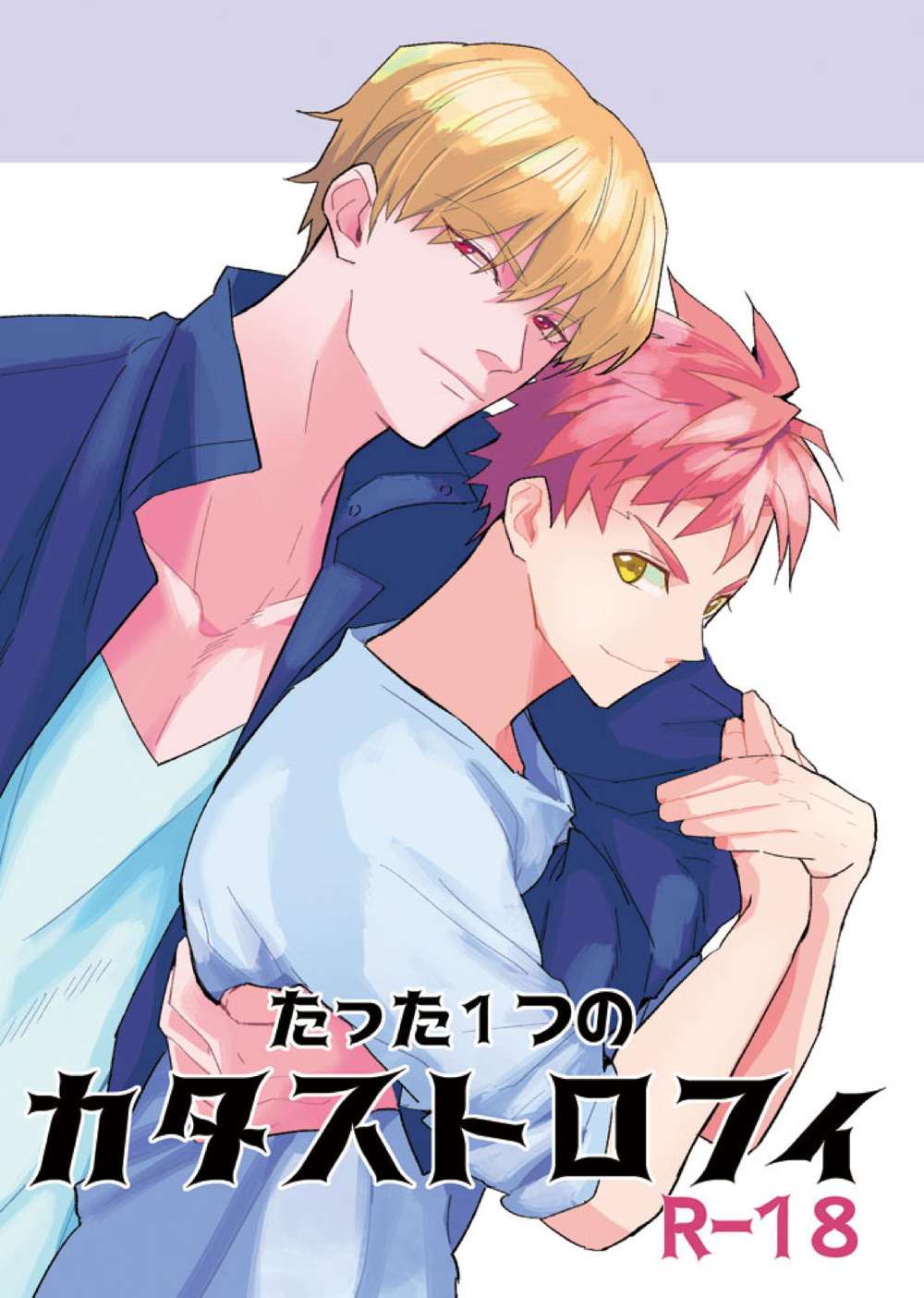 Fate-Series - Onlyonecatastrophe