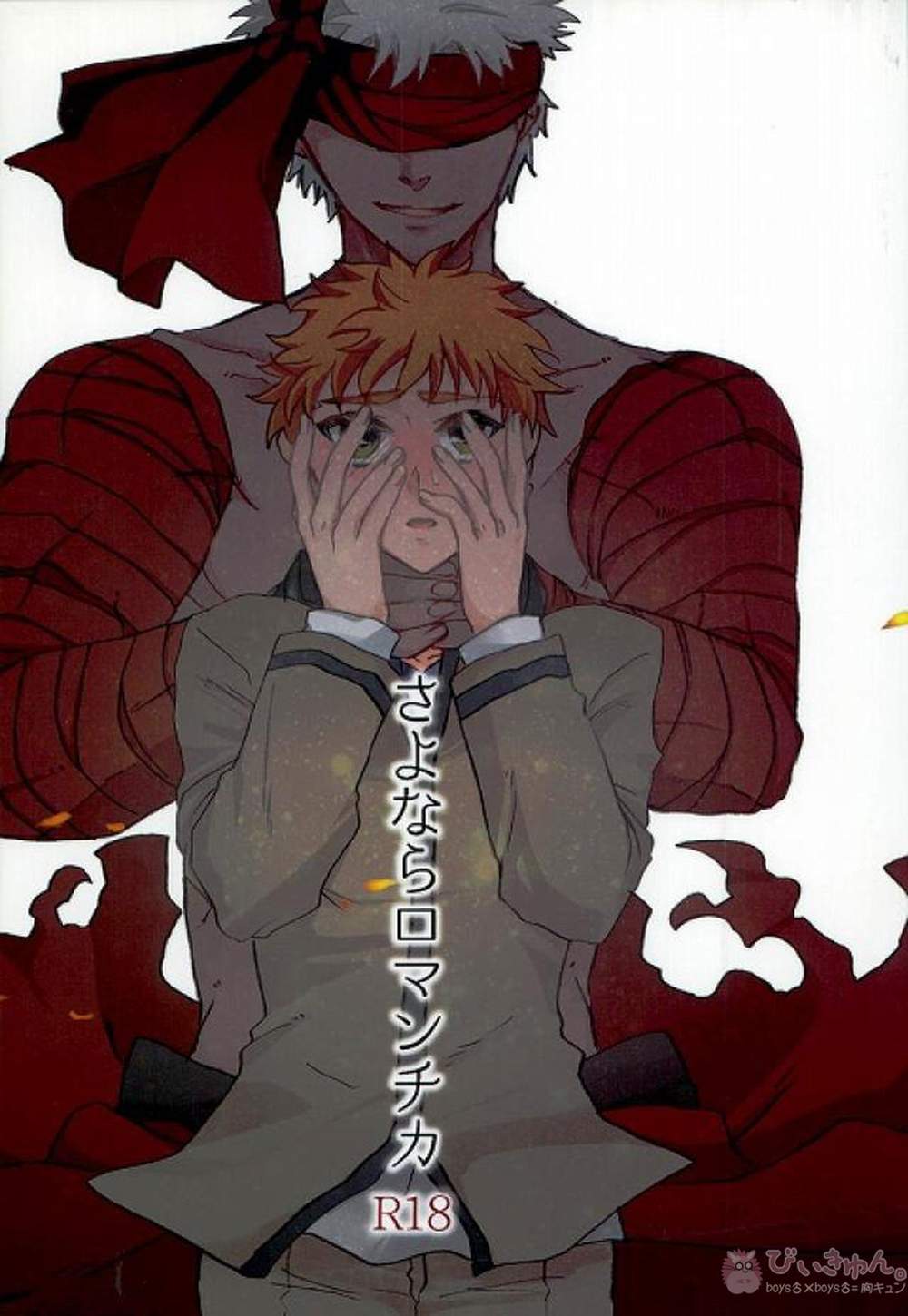 Fate-Series - Sayonara Romantica Fate Series Archer