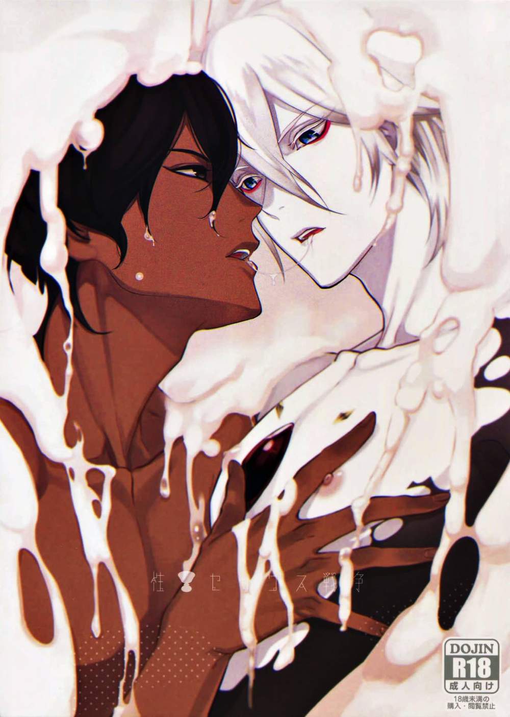 Recommended BL manga "Fate-Series - Sex War Fate Series Junakar" cover image