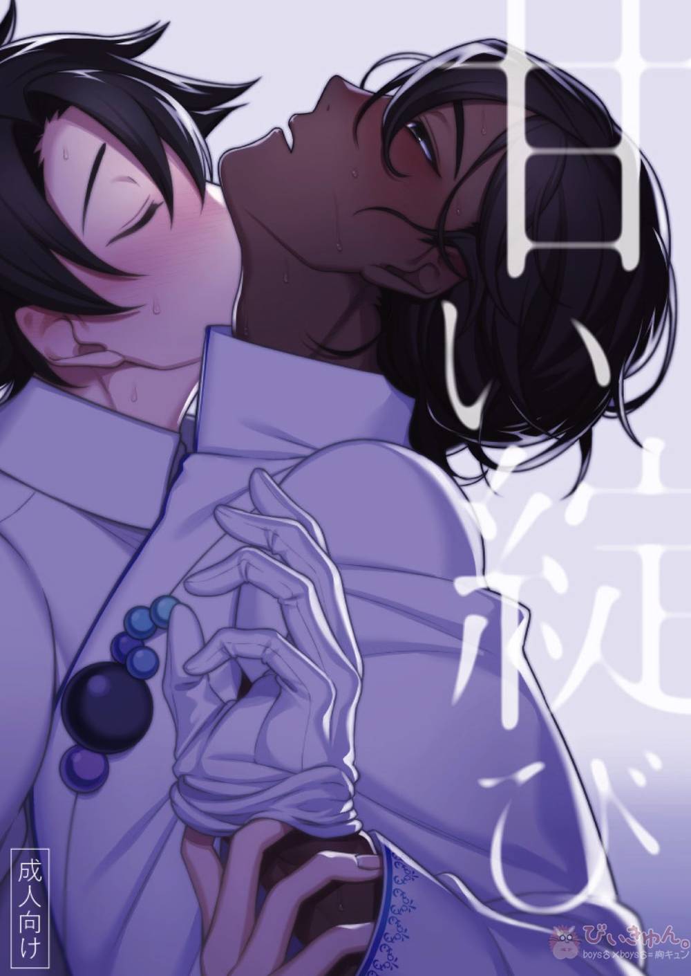 Recommended BL manga "Fate-Series - Sweet Fraying" cover image
