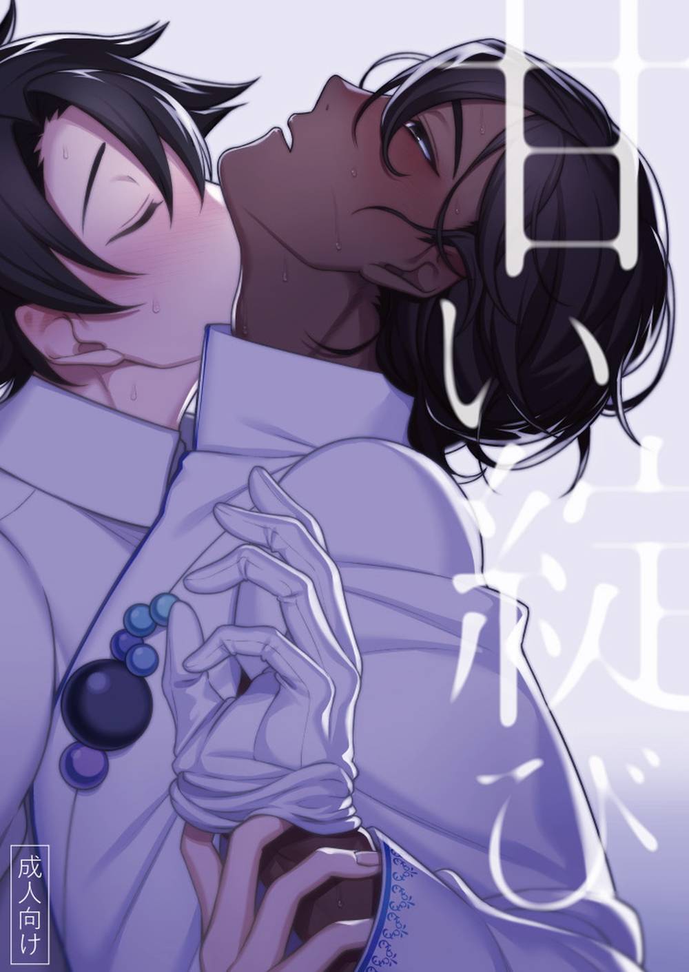 Fate-Series - Sweet Unraveling Gudao Arjuna