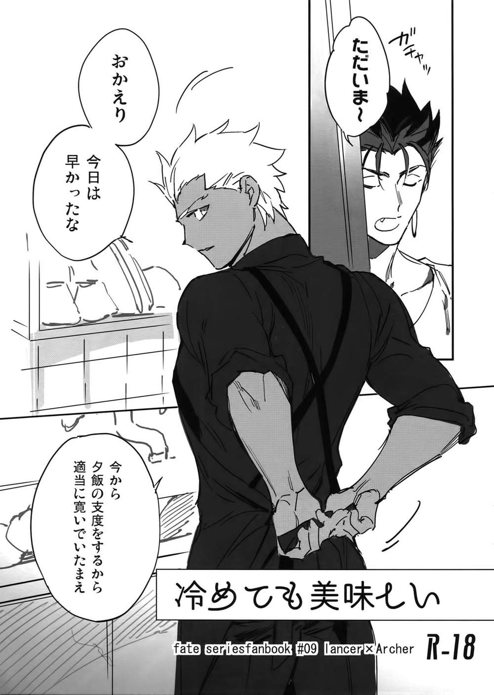 Fate-Series - Tastesgoodcold Fate Spear Bow