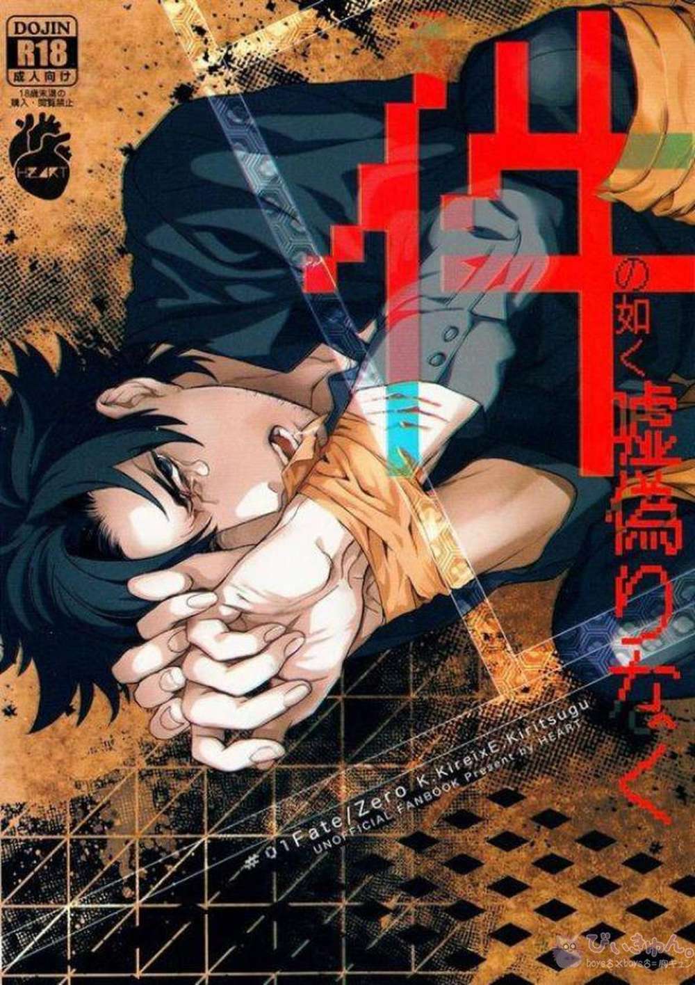 Fate-Series - Truthful Fate Series