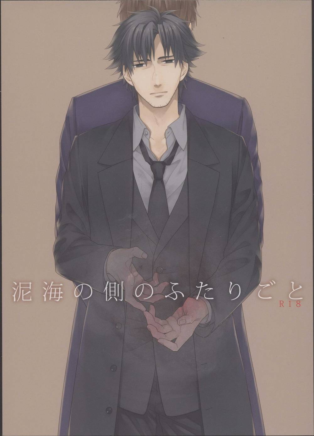BL manga "Fate-Series - Two Whispers By Mud Sea" cover image