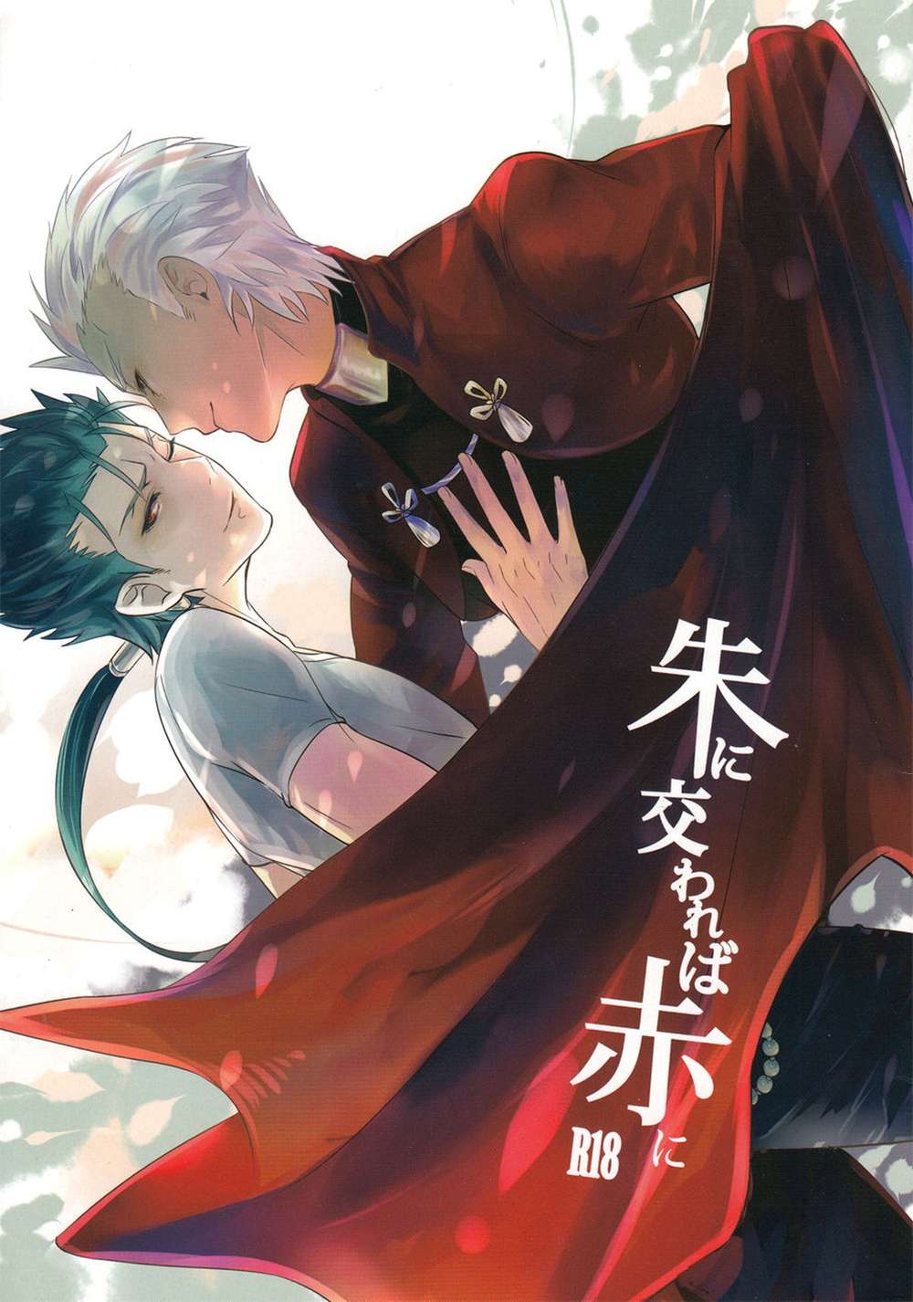 BL manga "Fate-Series - Vermiliontored Fate Archerlancer" cover image
