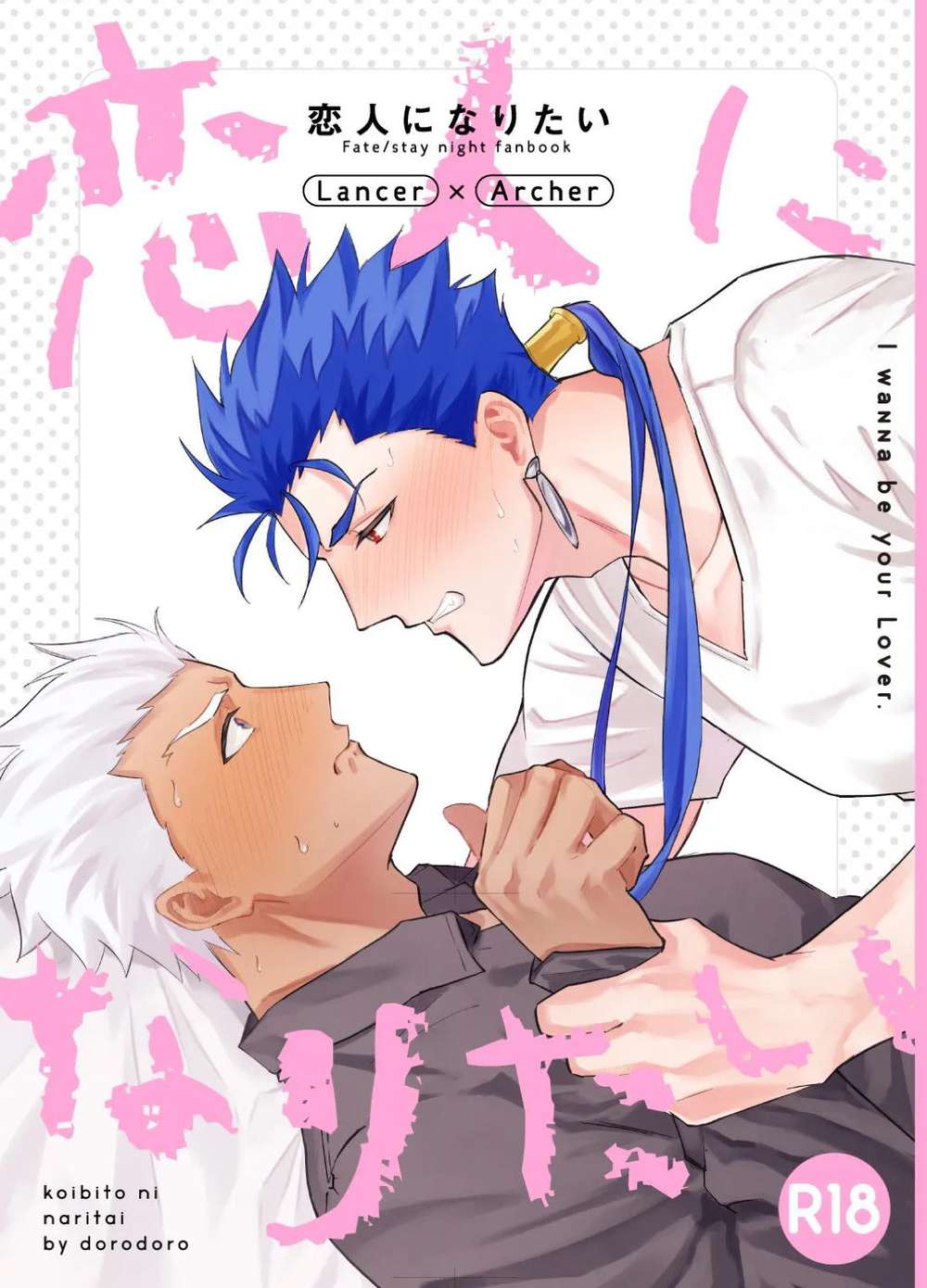 Recommended BL manga "Fate-Series - Wanttobelovers Fate Spearbow" cover image