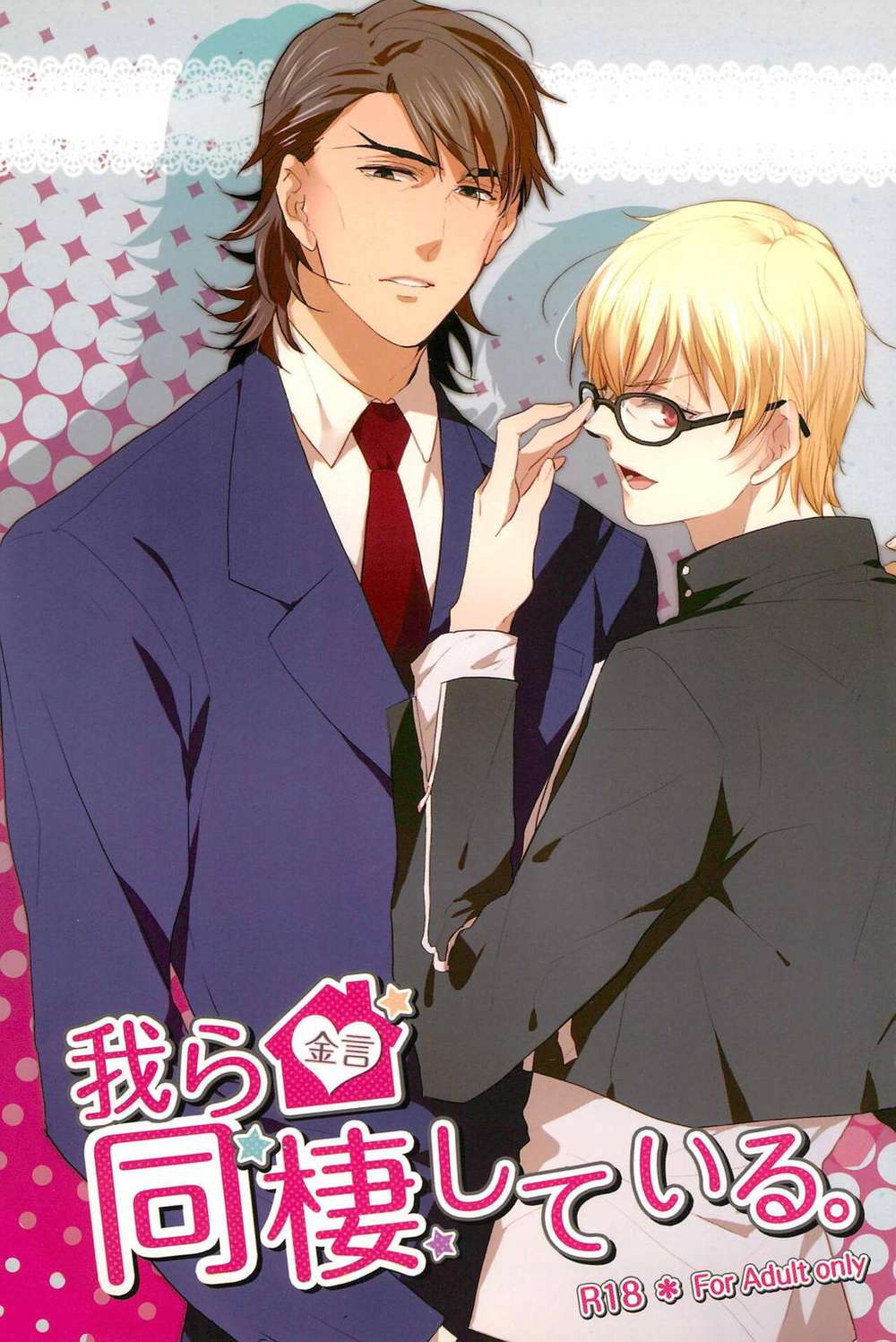 Fate-Series - We Cohabit Fate Golden Words