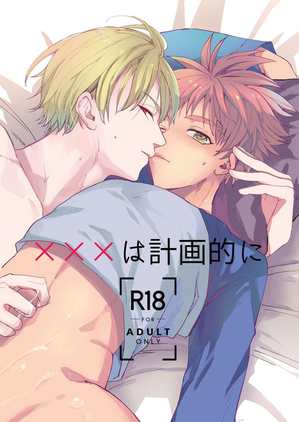 Fate-Series - Xxx Is Planned Fate Series