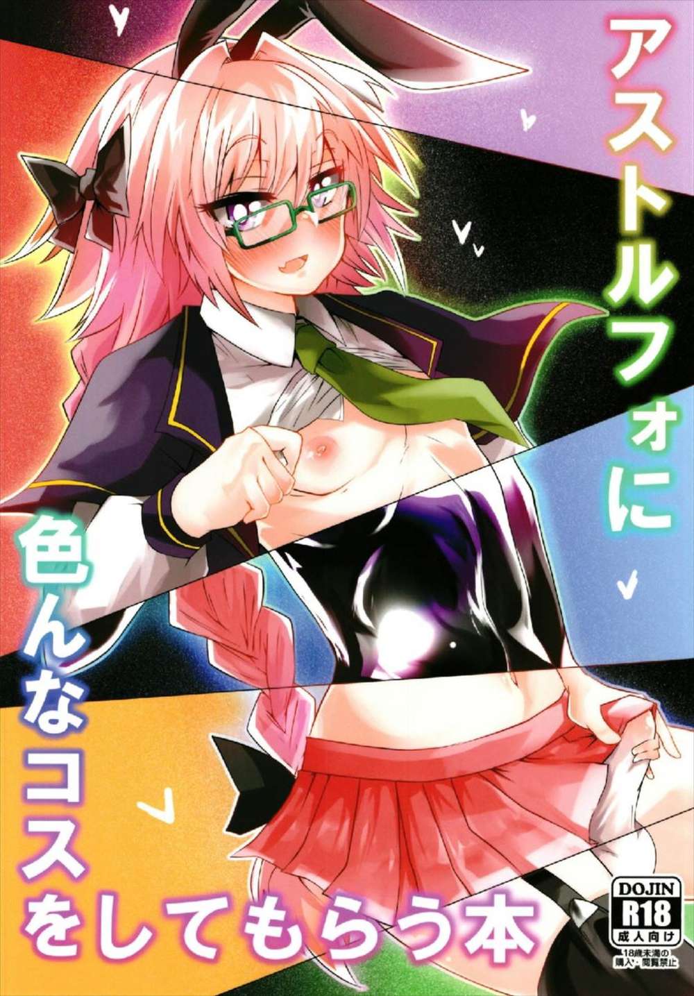 Fate-Series - Astolfo Cosplay Book