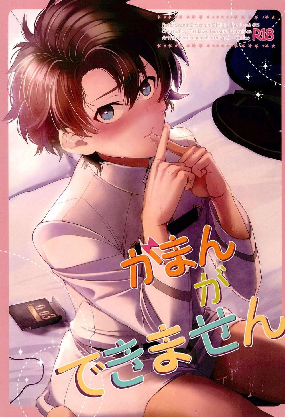 Recommended BL manga "Fate-Series - Cant Stand It Fate Arthur Guda" cover image