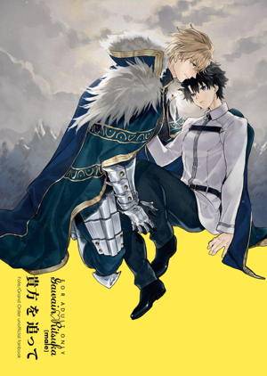Fate-Series - Chasing You Fate Gawain