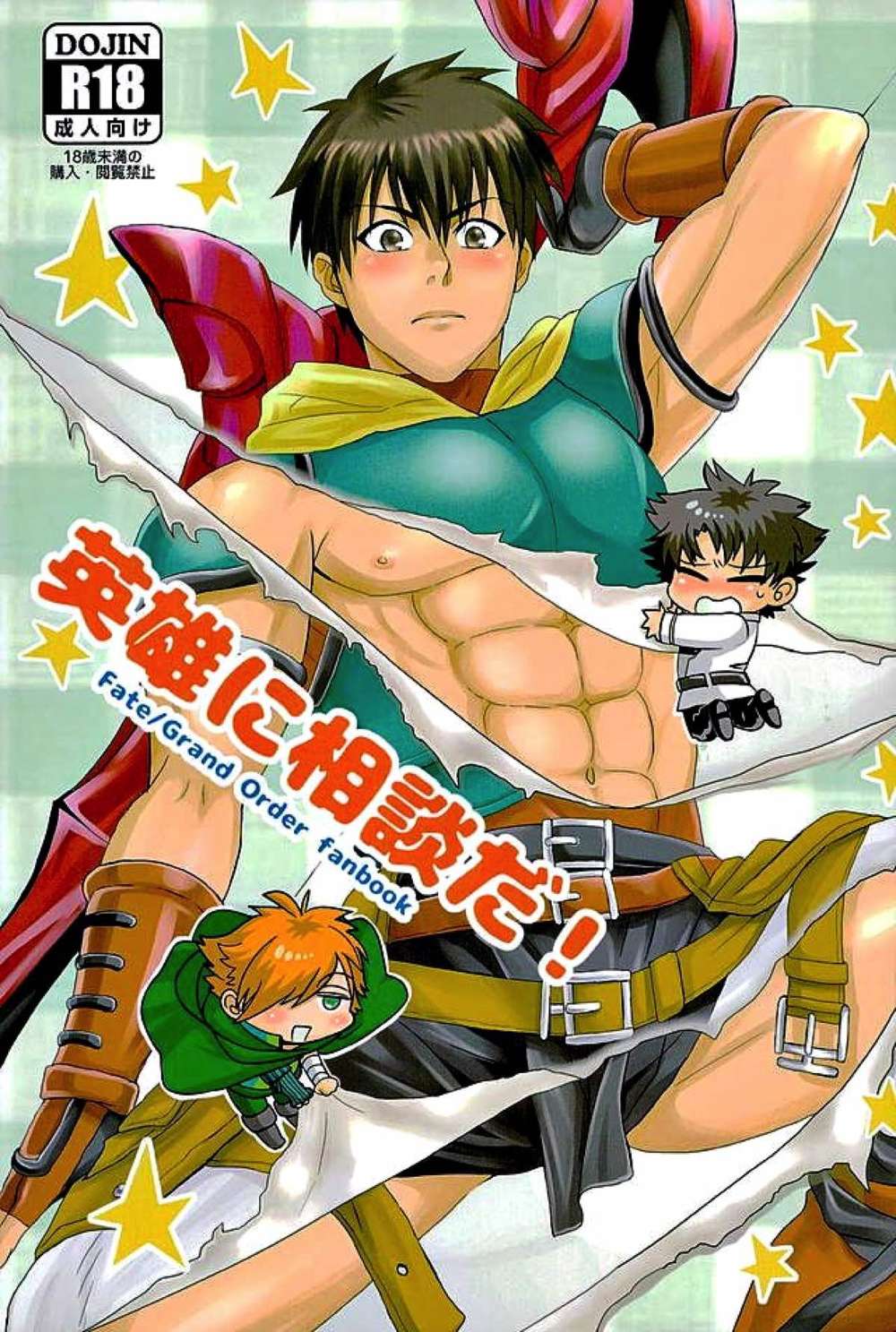 Recommended BL manga "Fate-Series - Consulting The Hero" cover image